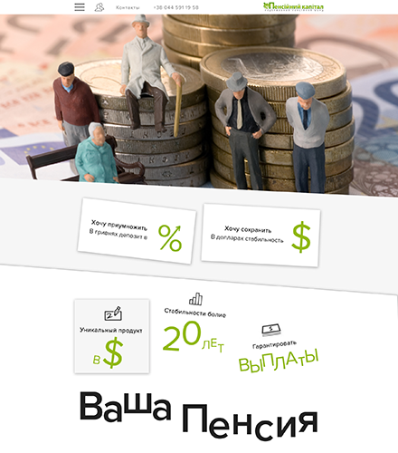НПФ Пенсионный капитал - накопление дополнительной пенсии, пенсионная реформа 2019 Penscapital